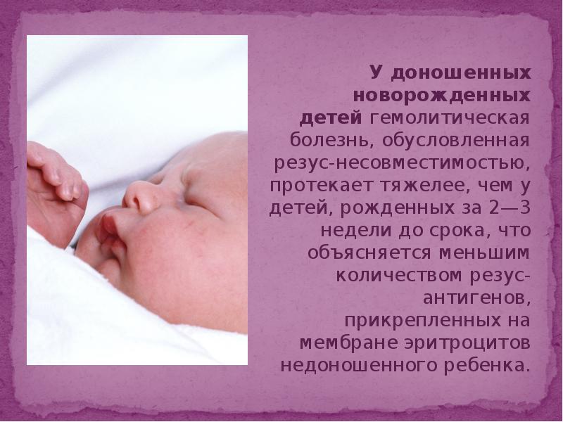 Могут ли новорожденные болеть