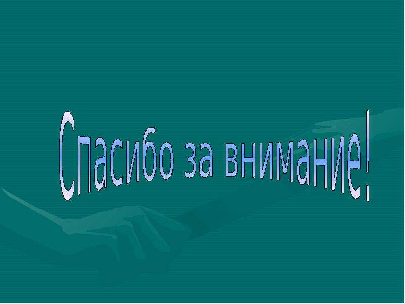 Познавательная деятельность 10 класс презентация