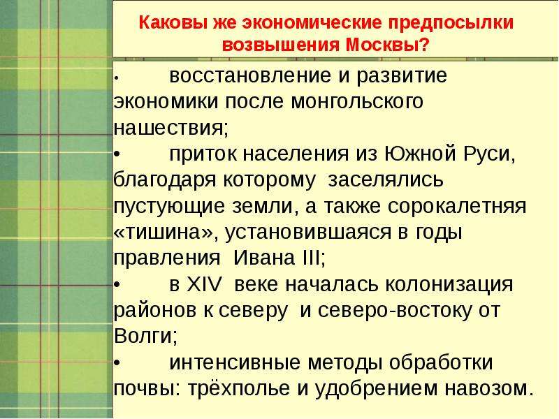 Московское княжество в первой половине xv в презентация