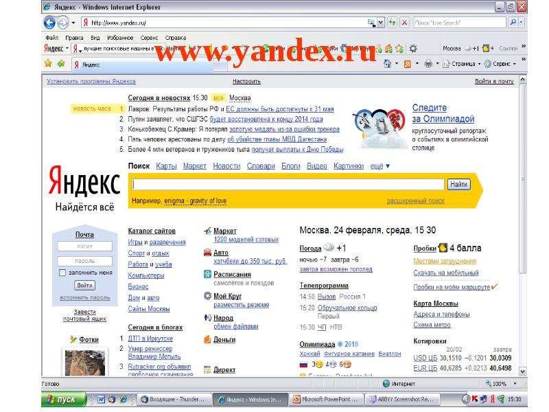 Https Yandex Ru Знакомства