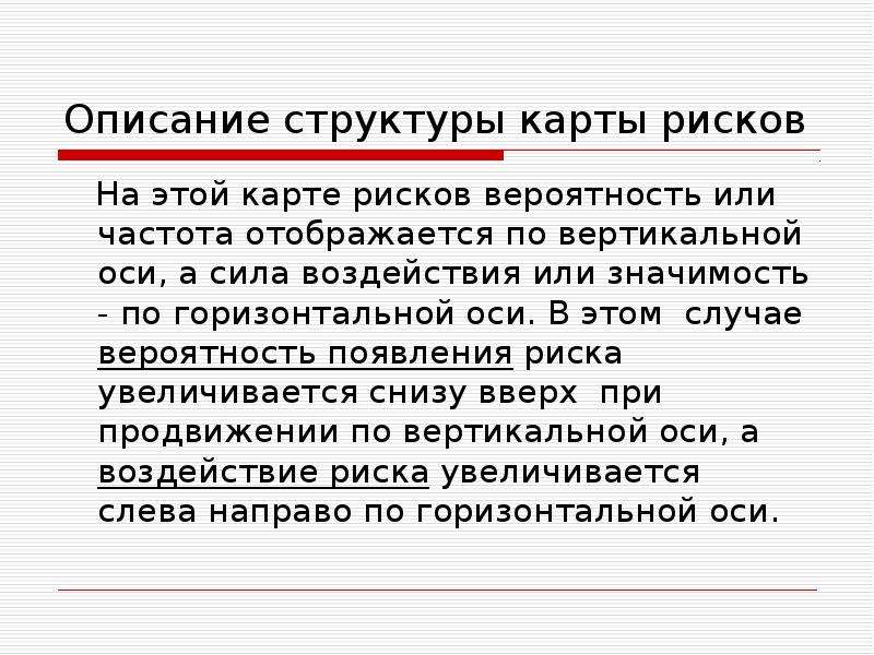 Появляется в описание