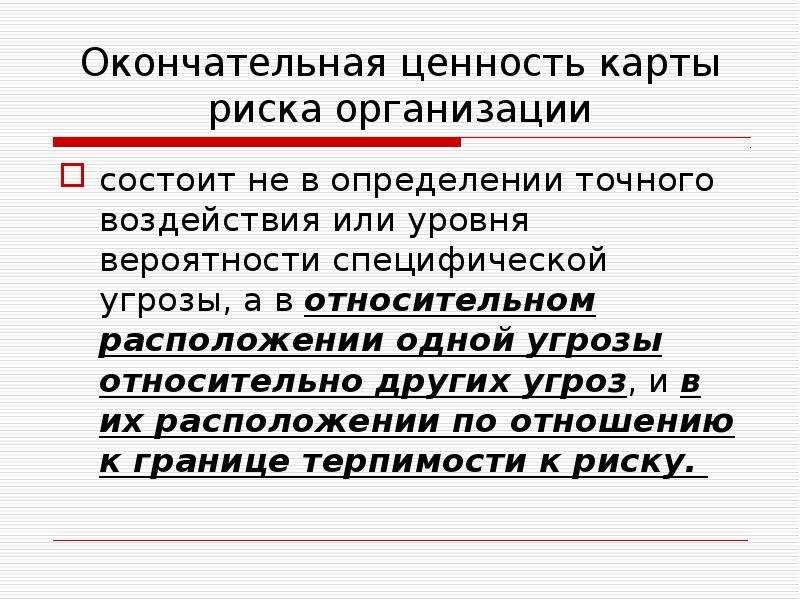 Политика точное определение