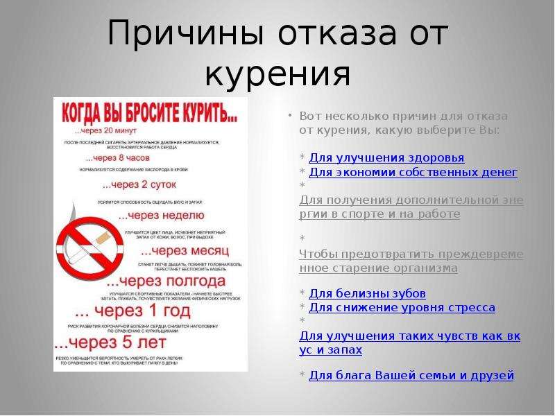 Специалист бросить курить. Причины не курить. Отказ от курения. Отказ от табакокурения. Человек бросает курить.