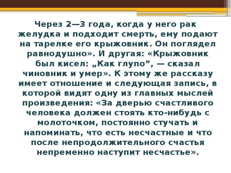 Крыжовник чехов анализ по плану