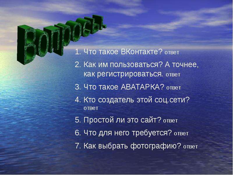 Как находить презентации в вк