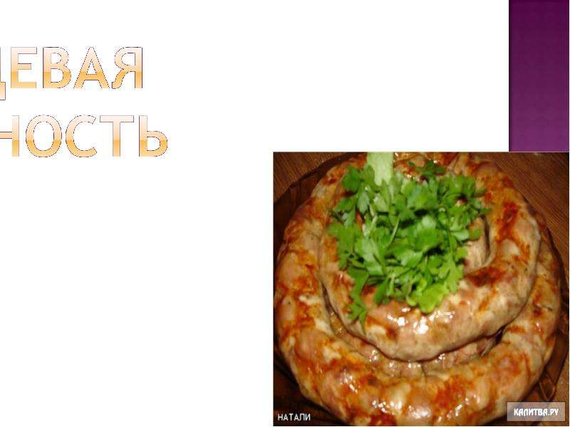 Презентация Экспертиза вареных колбасных изделий, слайд №6