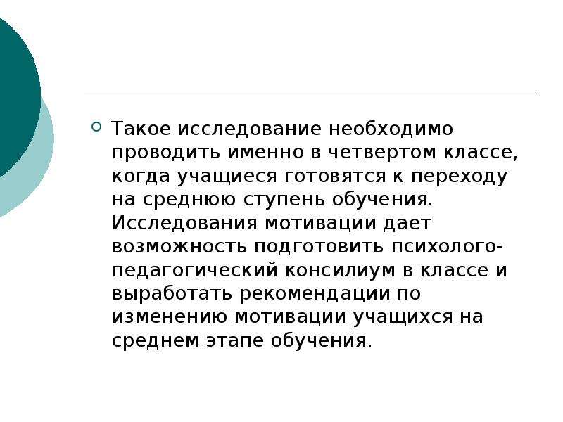 Возможность подготовить. Консилиум по 4 классам.