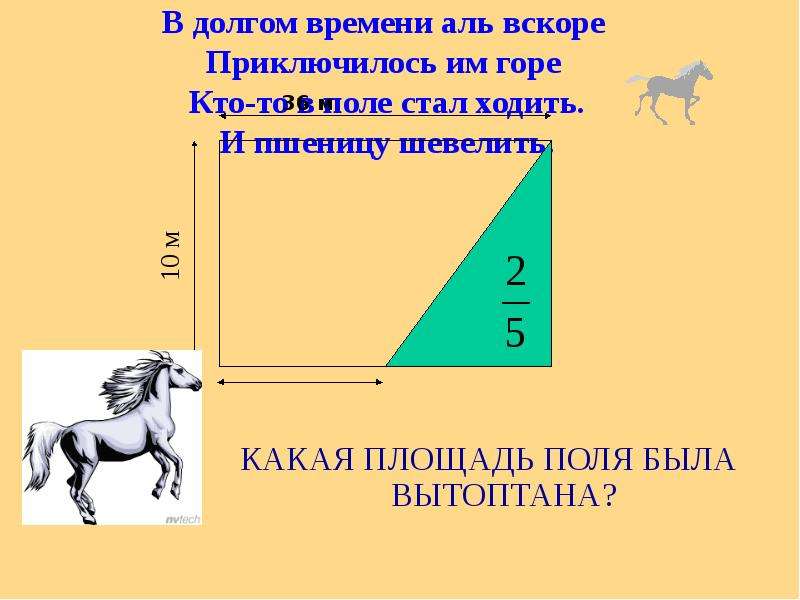 Кто-то в поле стал ходить и пшеницу шевелить русский язык 5 класс.