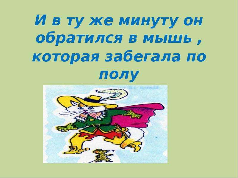 Викторина по русским народным сказкам 1 класс с ответами презентация