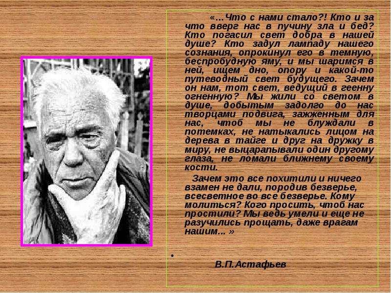 Сочинение на тему школьный учитель в изображении астафьева