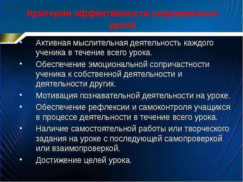 С одной деятельности на другую. Критерии эффективности современного урока. Факторы повышения эффективности урока.. Пути повышения эффективность урока это кратко. Эффективность урока как обеспечить.