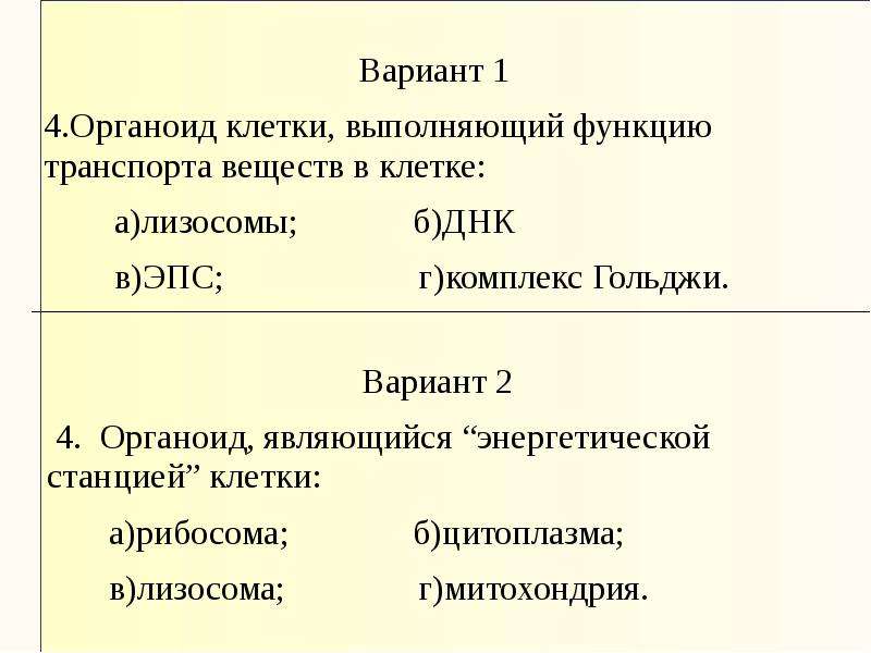 Тест вид биология. . Человек как биологический вид тест. Биологическое в человеке тест. Тест по теме общий обзор строения и функции организма человека 9 класс.