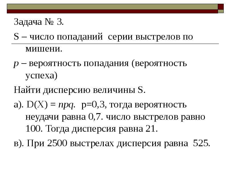 Числовые наборы 7 класс вероятность и статистика презентация