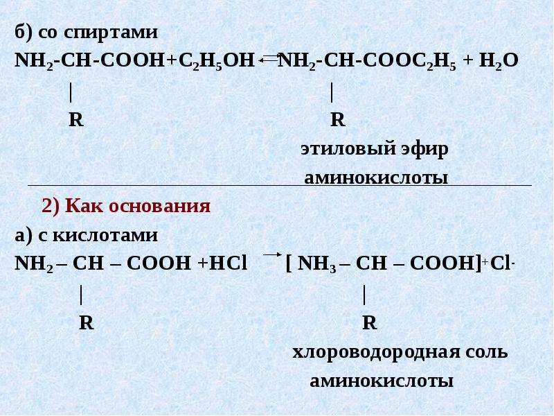 В схеме с2н4 х с2н5он веществом х является