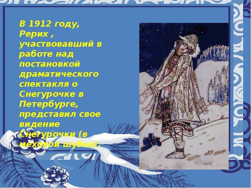 Какой художник написал одноименную картину пьесе сказке а н островского снегурочка