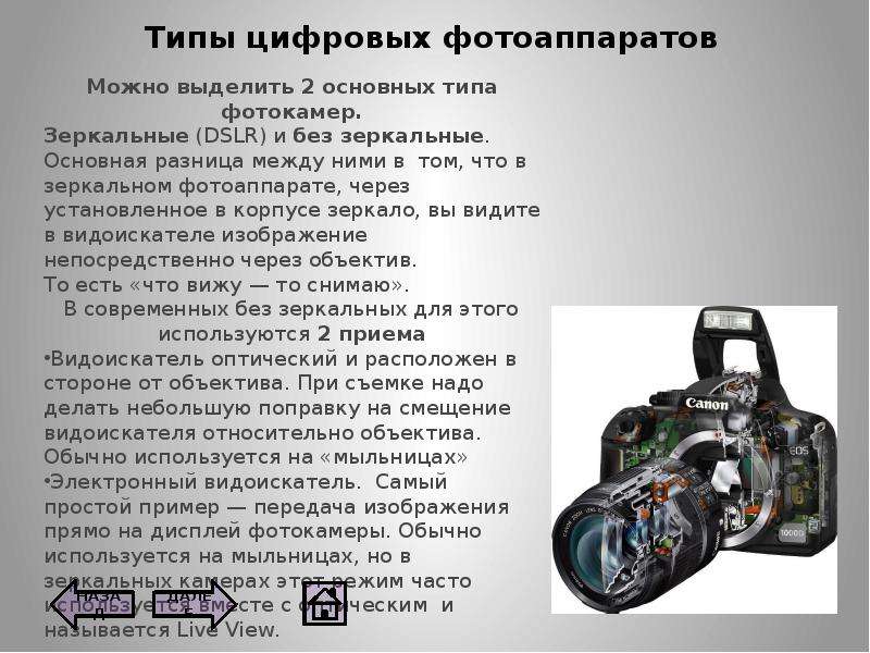 Какое цифровое оборудование необходимо для создания цифровых фотографий видеоклипов копий рисунков