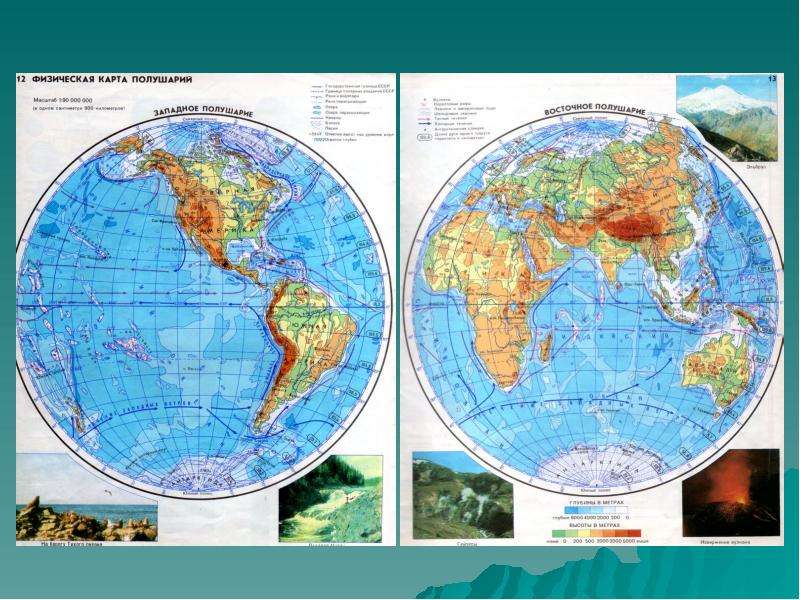 Карта полушарий. Физическая карта полушария 6 класс география атлас. Атлас 6 класс география карта полушарий. Географическая карта мира Восточное и Западное полушарие. Атлас по географии Восточное полушарие.