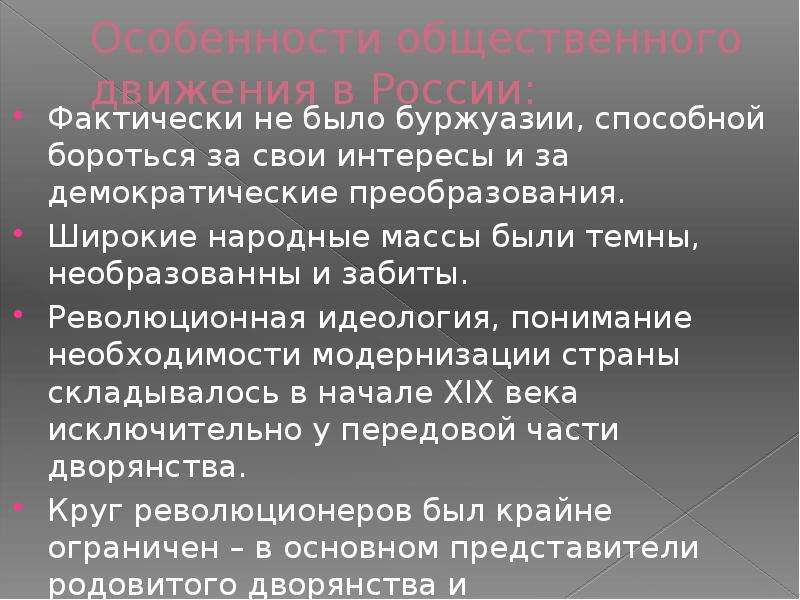 Восстание декабристов тест 9 класс. Революционная идеология это. Революционная идеология это кратко. Революционная идеология это в истории. Идеология революционеров.