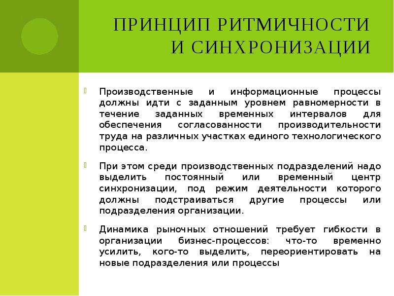 Презентация  Сущность принципов и их классификация, слайд №19