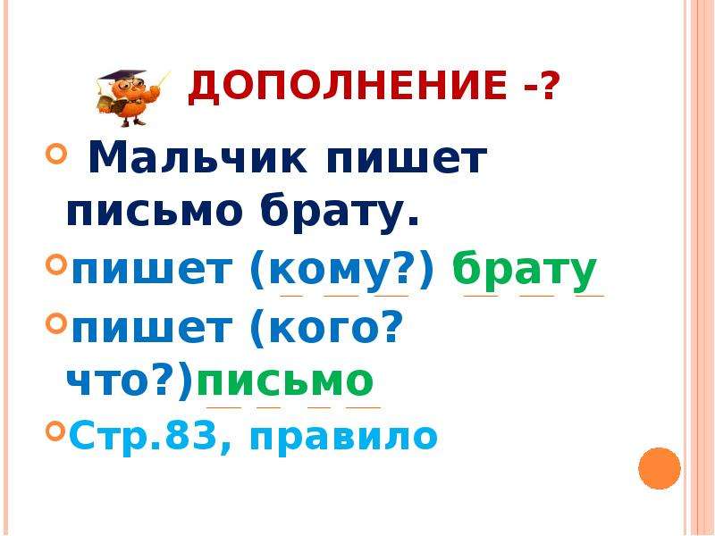 Как пишется брат. Какое письмо написать брату. Примеры обращение к брату. Предложения с обращением к брату. Как написать письмо брату 5 класс.