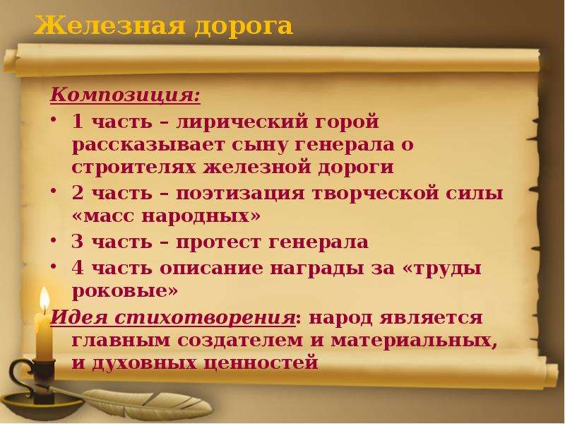 Что является главным предметом изображения в лирическом стихотворении