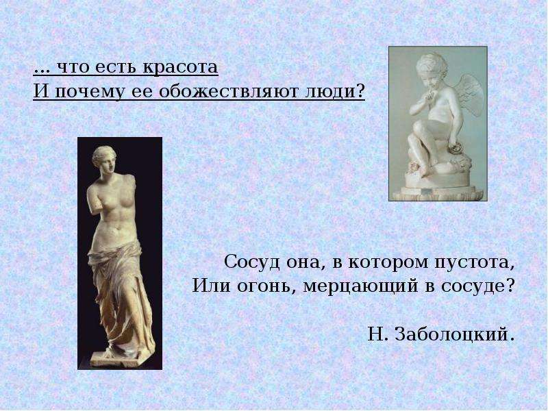 История одного шедевра презентация