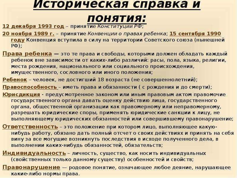 Историческая справка образец проекта