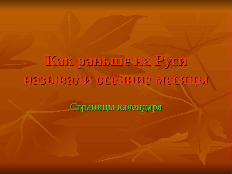 Народоведение 2 класс презентация