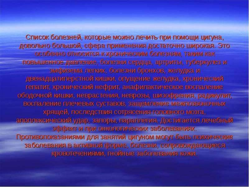 Восточные оздоровительные системы. Традиционные и восточные системы оздоровления человека. Что значит созерцательный. Созерцать это значит.