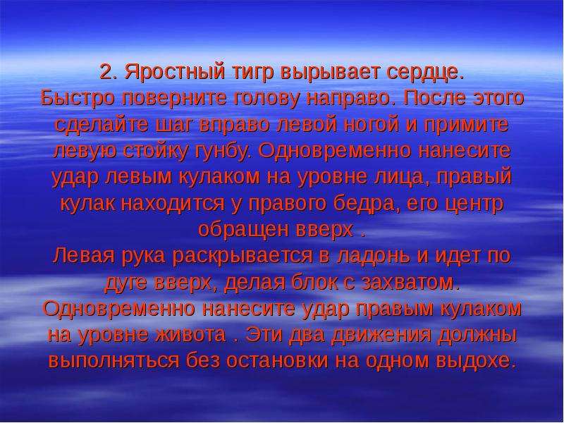 Традиционные оздоровительные системы характеризуются:. Оздоровительные системы Востока. Закрытие это удар.