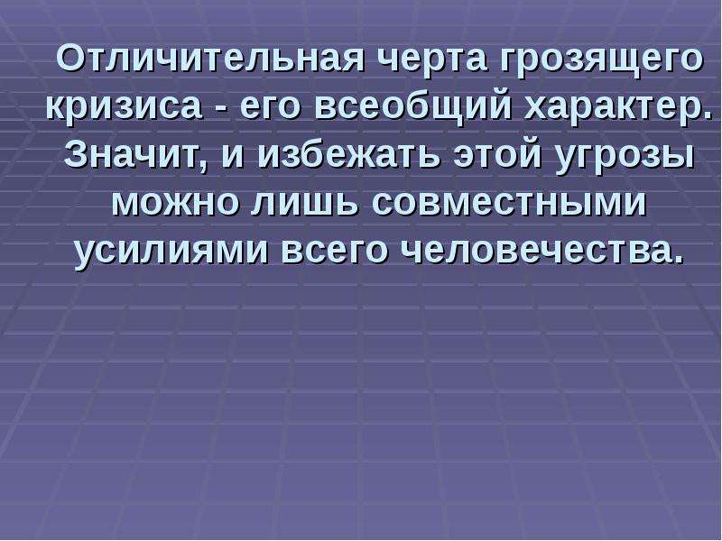 Всеобщий характер. Что значит всеобщий характер. Дай определение всеобщий характер. Отличительная черта феррромагнетокв.