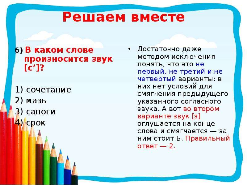 Какое время слово произнести. Звук о произносится в словах. В каком слове произносится звук а. В каком слове произносится звук ы. Укажите слово, в котором произносится звук о.