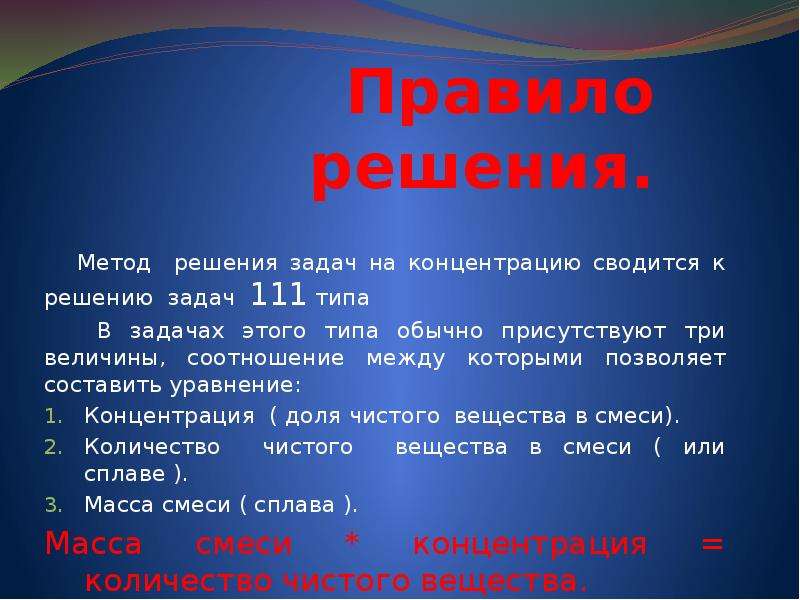 Правило решения задач. Правила решения задач. Виды задач на проценты и способы их решения. Решающие правила. Правила решения задач сколько сдачи.