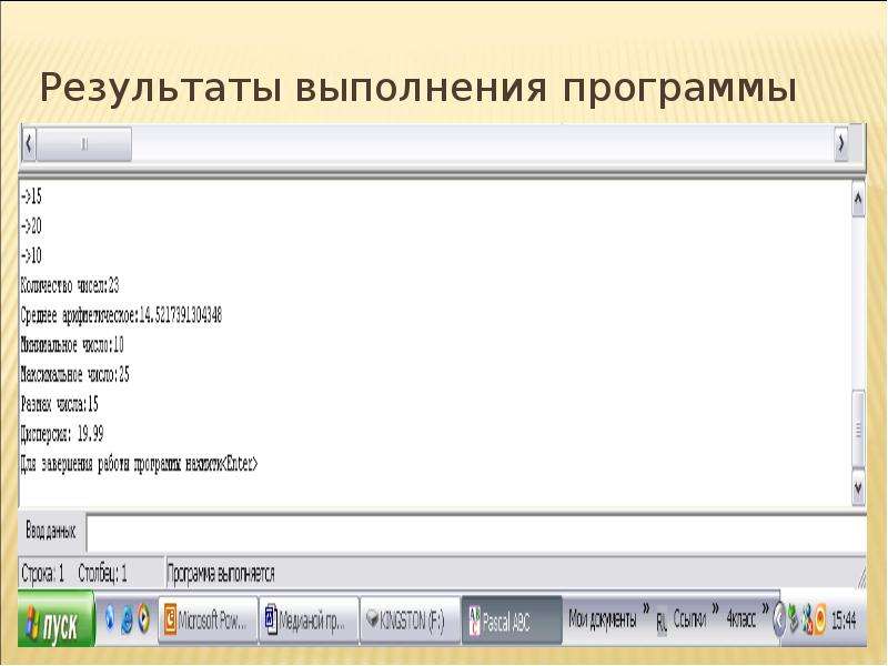 Статистическая обработка данных 11 класс мордкович презентация