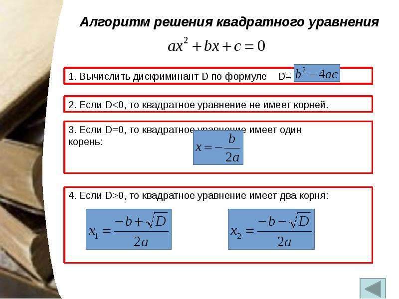 Решение уравнений по фото онлайн бесплатно алгебра