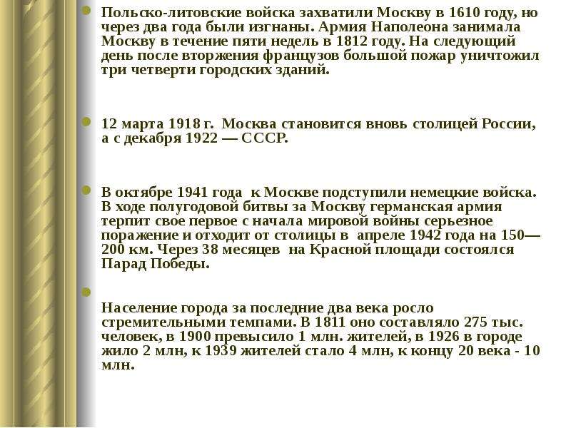 В каком году москва стала вновь столицей