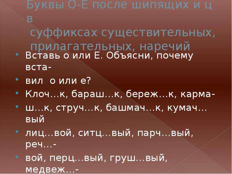 Глагол повторение 6 класс презентация