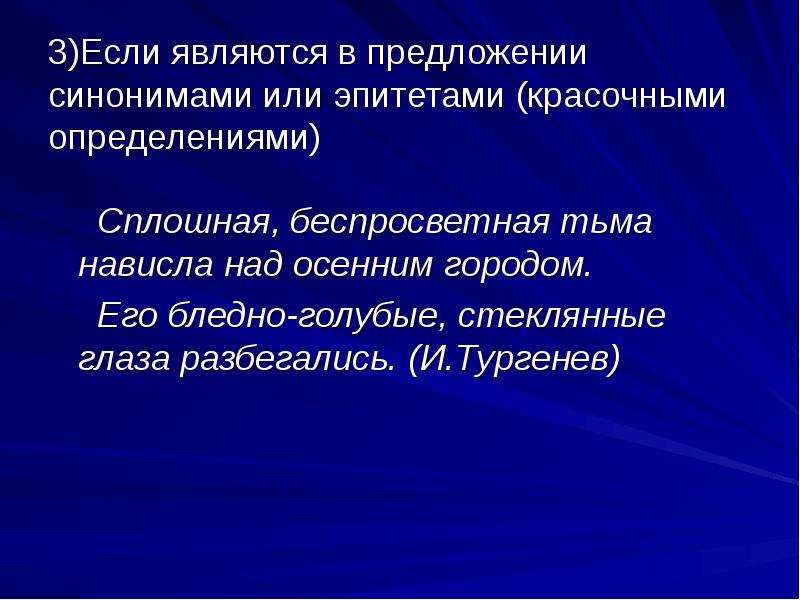 1 предложение с синонимом. Синонимические предложения. Предложения с синонимами. Предложения с синонимами примеры. Синонимические предложения 4 класс.