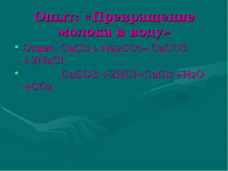 Занимательная биология 6 класс презентация