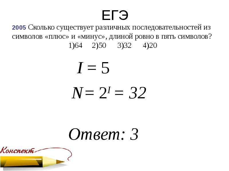 Плюс минус последовательности. Сколько существует различных последовательностей из символов. Сколько существует различных. Сколько последовательностей существуют из символов + и -. Сколько последовательностей из плюса и минуса.