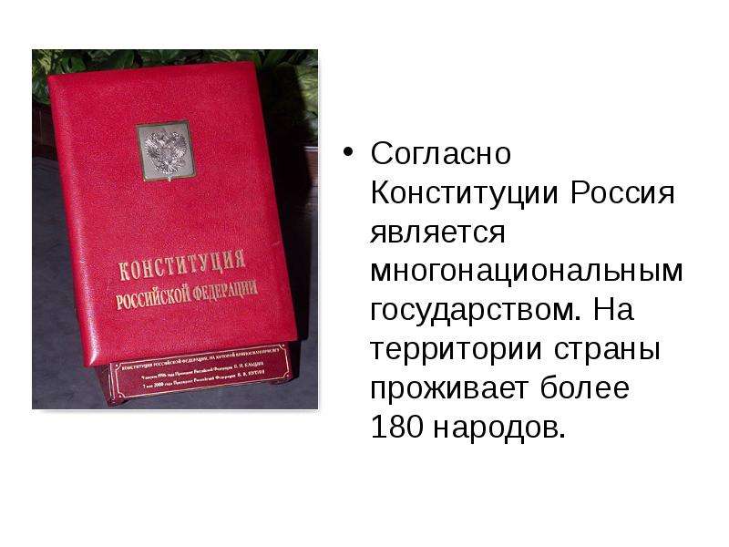 http://mypresentation.ru/documents/025807a614bbee45ae2c8104c21a5676/img1.jpg