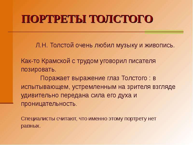 Особенность толстого