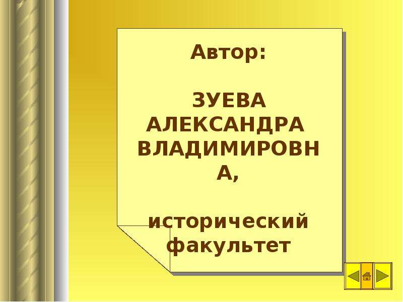 Образец презентации для защиты магистерской диссертации