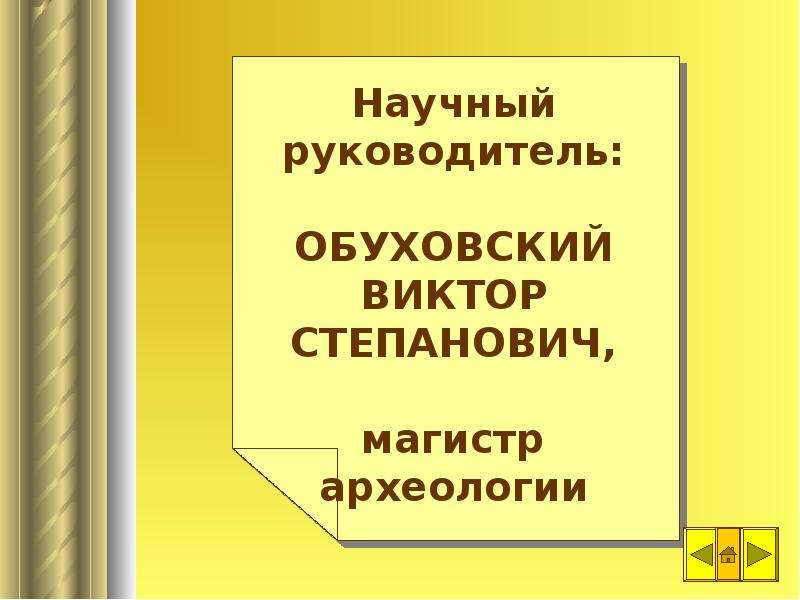 Презентация для защиты магистерской диссертации