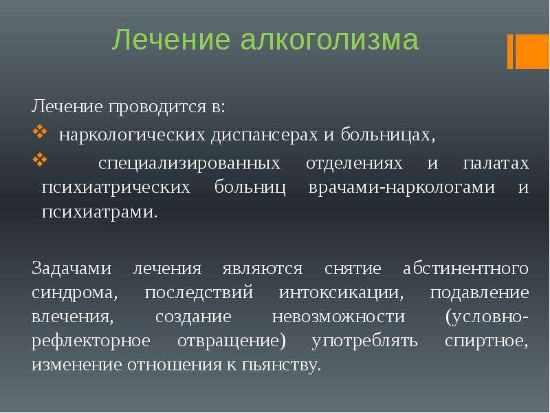 В зависимости от выполняемых. Условно-рефлекторная терапия алкоголизма. Методы условно рефлекторной терапии. Условно-рефлекторной терапии алкогольной зависимости:. Условно рефлекторная терапия при алкоголизме.