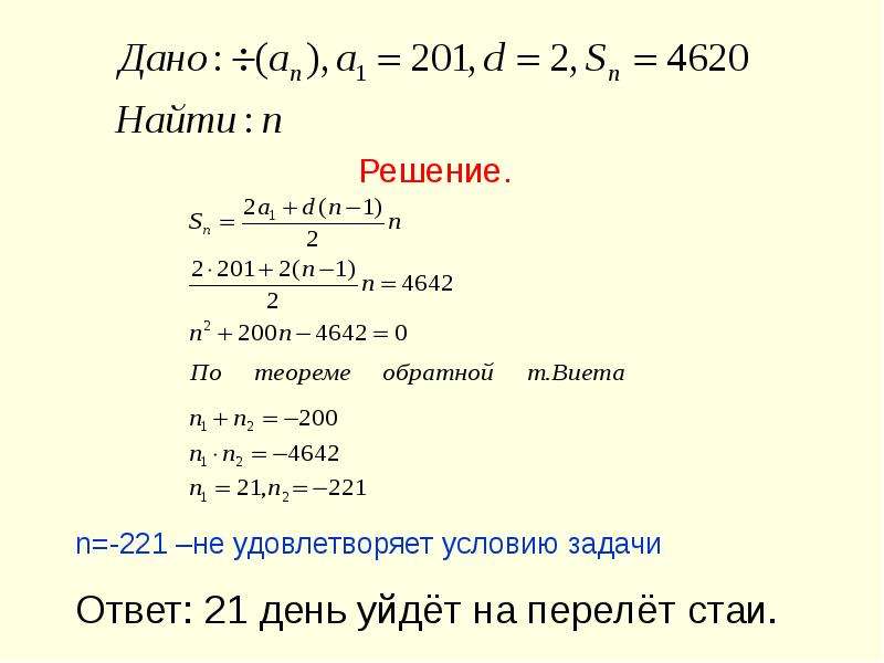 C d n решение. N+N+N решение. Не удовлетворяет условию задачи. N + N решить. Не удовлетворяет условию задачи или условие.