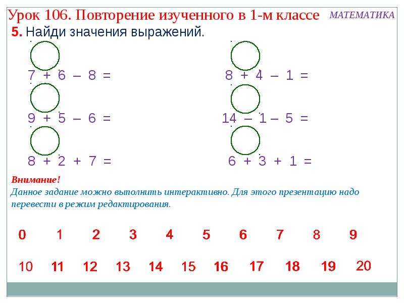 Найди значение выражения 5 класс математика. Найди значение выражения математика. Значение выражения 2 класс. Найти значение выражения 2 класс математика. Найди значения выражений 2 класс.