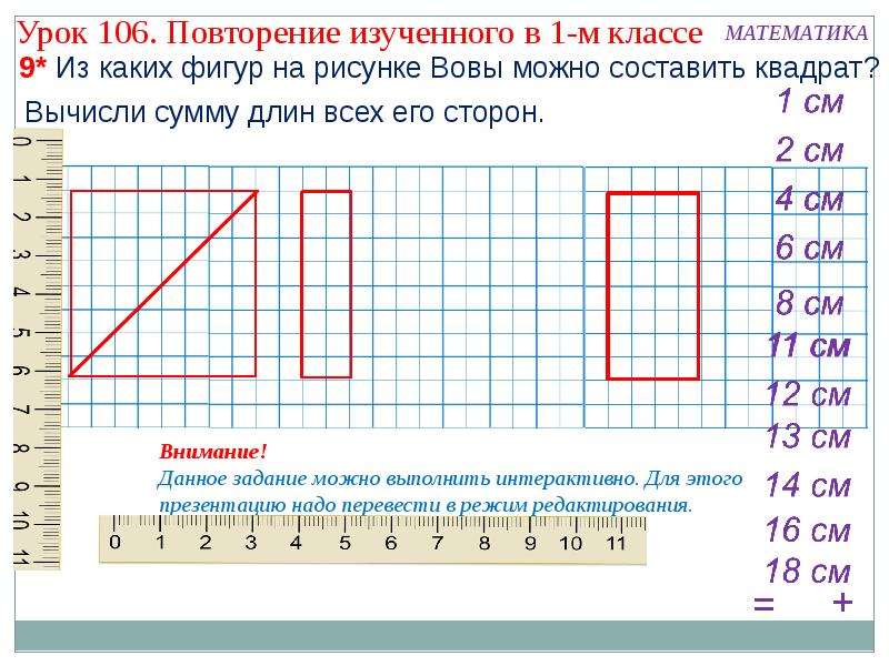 Из двух фигур составили. ТЗ каких фигур рожно составитькыадрат 1 кдасс. Из каких фигур можно составить квадрат. Из каких фигур можно составить квадрат 1 класс. Из каких 3 фигур можно составить квадрат.