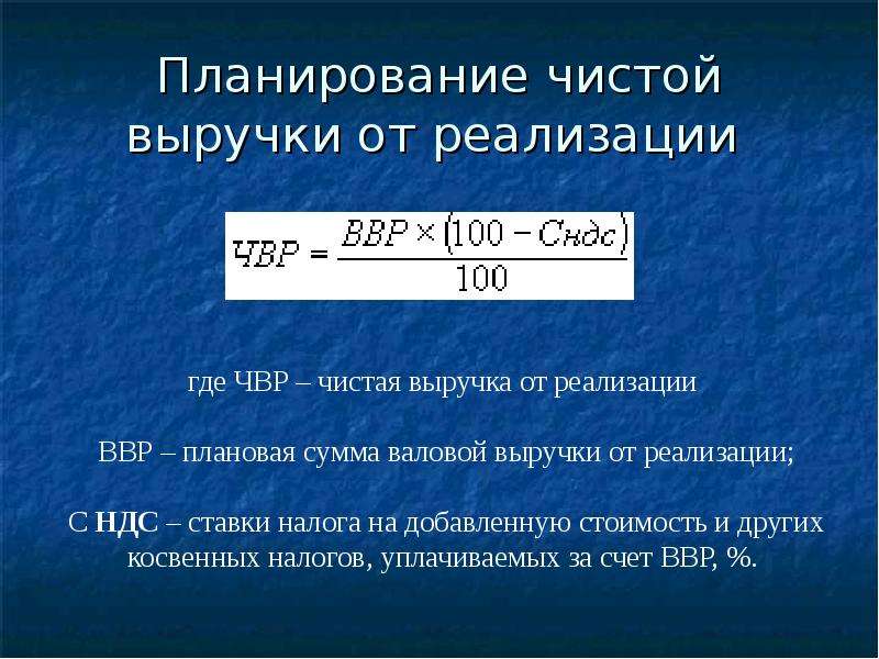 Планом предприятия предусмотрена выручка от реализации продукции в сумме 2890