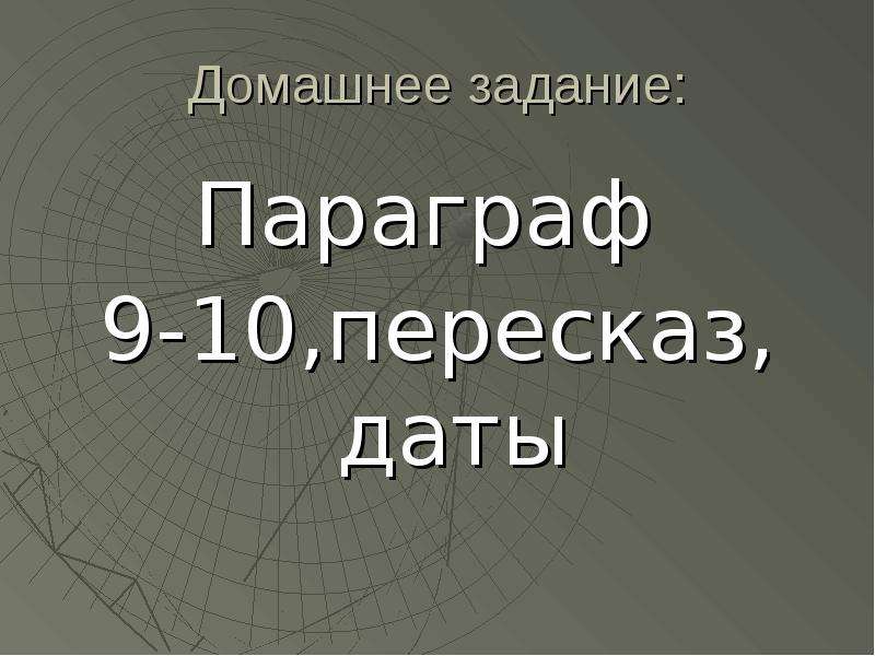 Эпоха смарт. Презентация на тему эпоха смарт.